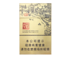 10元海洋香烟好抽吗【海洋烟标价格】